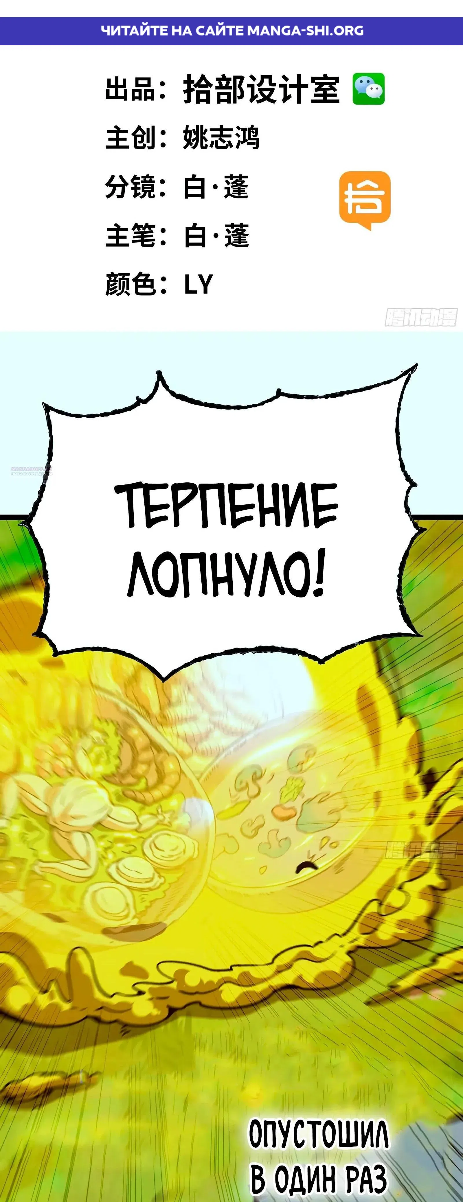Страница 1 главы 35 манги Я переродился слизью в другом мире
