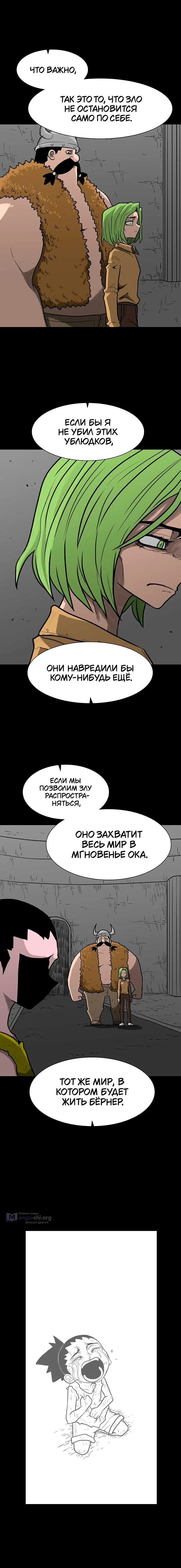 Страница 4 главы 35 манги Греймарк