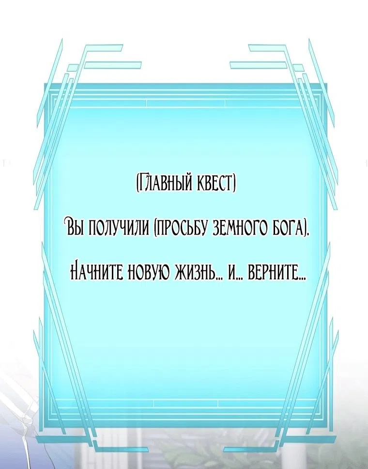 Страница 32 главы 35 манги Фальшивый мастер, который случайно стал самым сильным