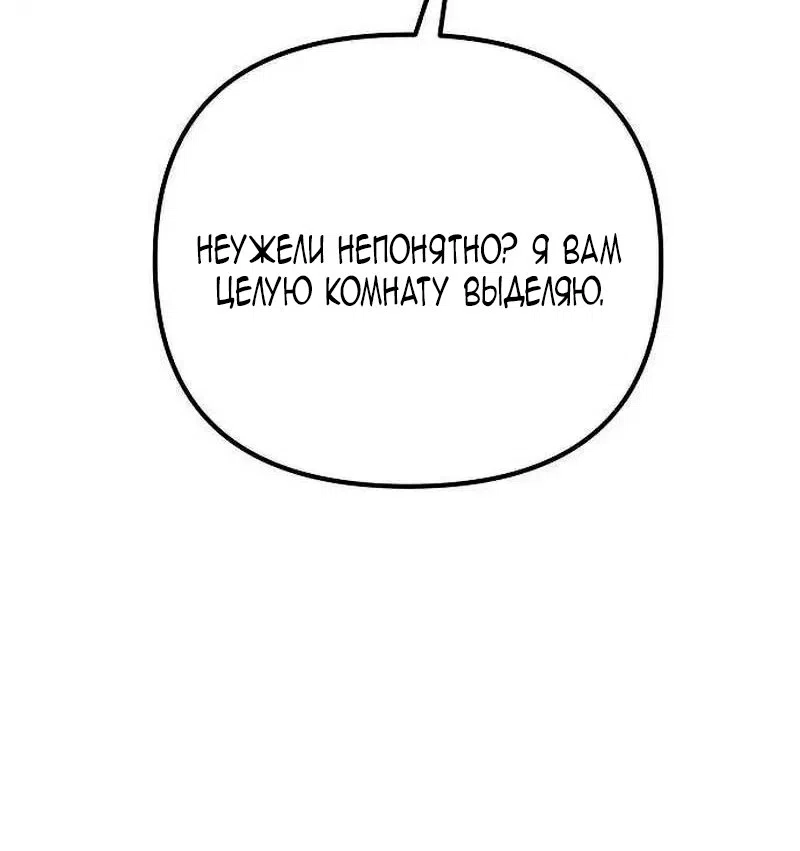 Страница 21 главы 35 манги Бесконечно регрессирующая святая хочет домой!