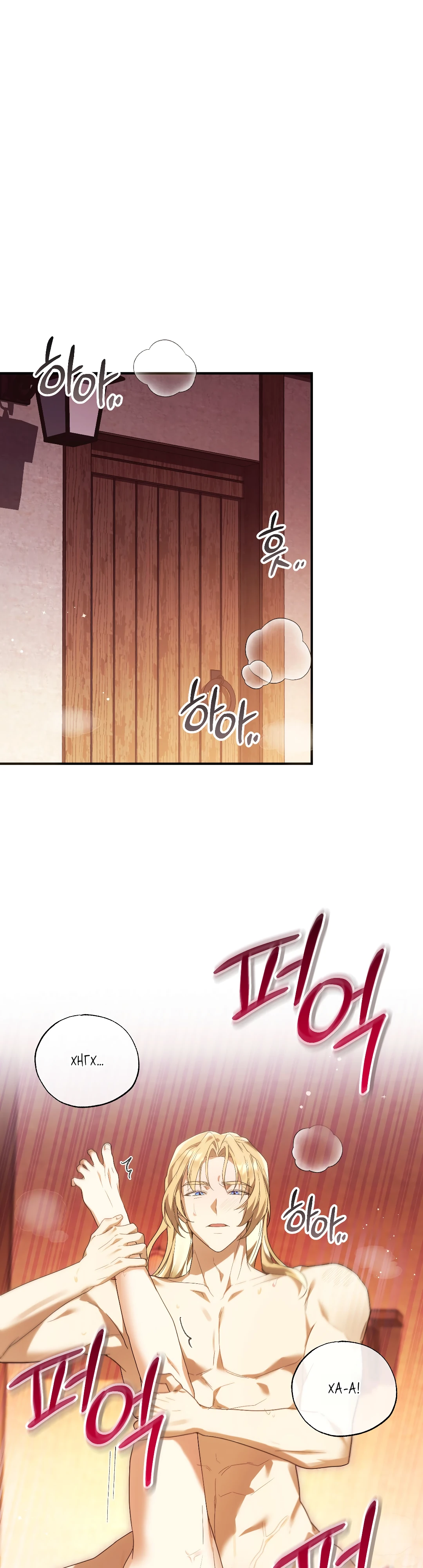 Страница 1 главы 36 манги Маг, можно ли призвать меня туда?