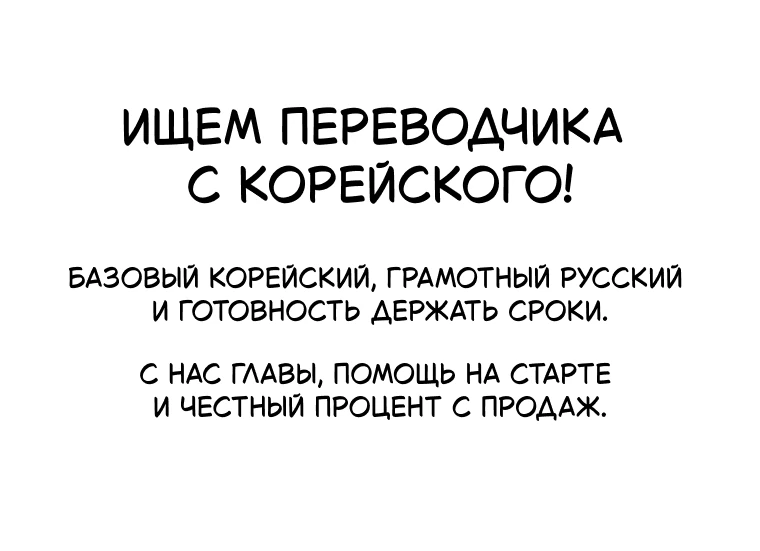 Страница 1 главы 36 манги В моём завещании совсем не это имелось в виду
