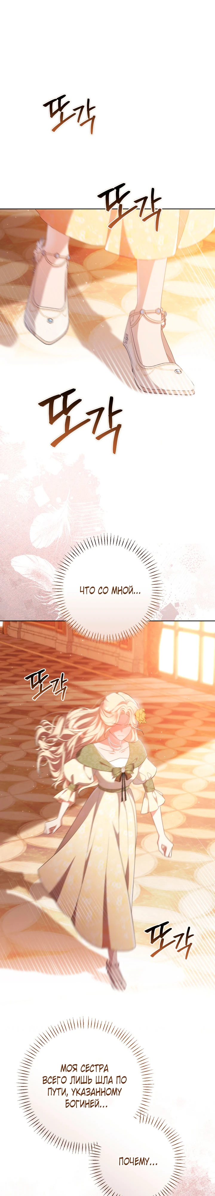 Страница 1 главы 36 манги Принц для тебя