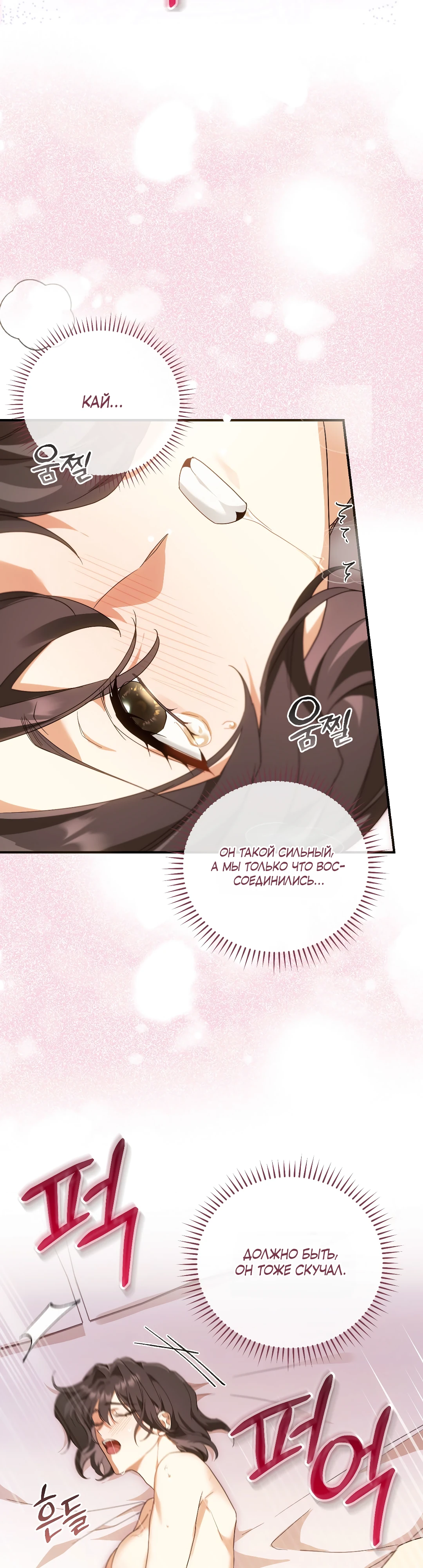 Страница 4 главы 36 манги Маг, можно ли призвать меня туда?