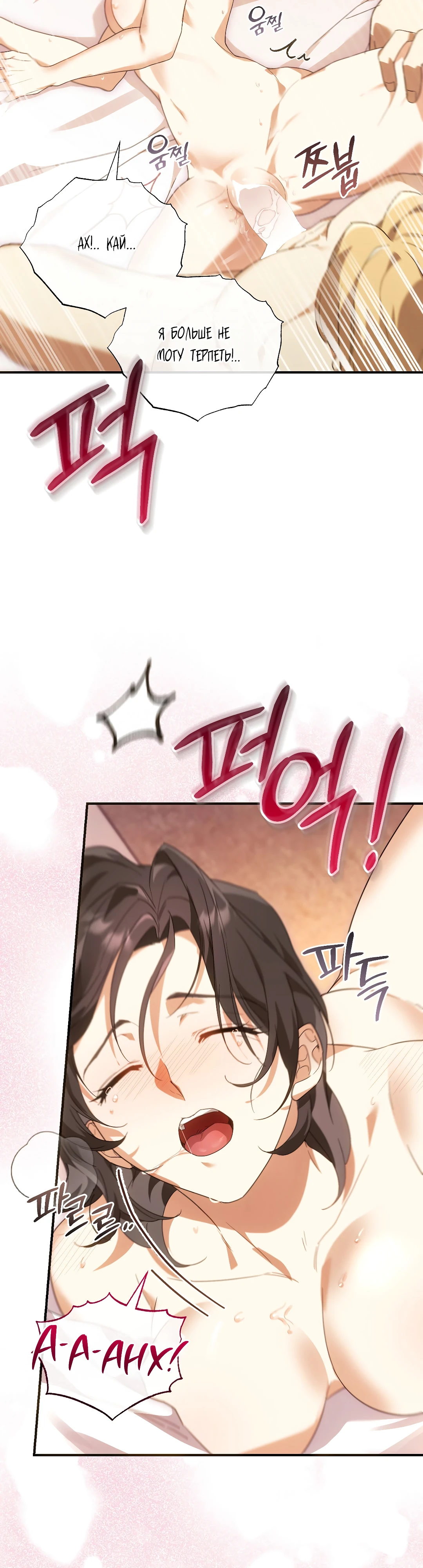 Страница 5 главы 36 манги Маг, можно ли призвать меня туда?