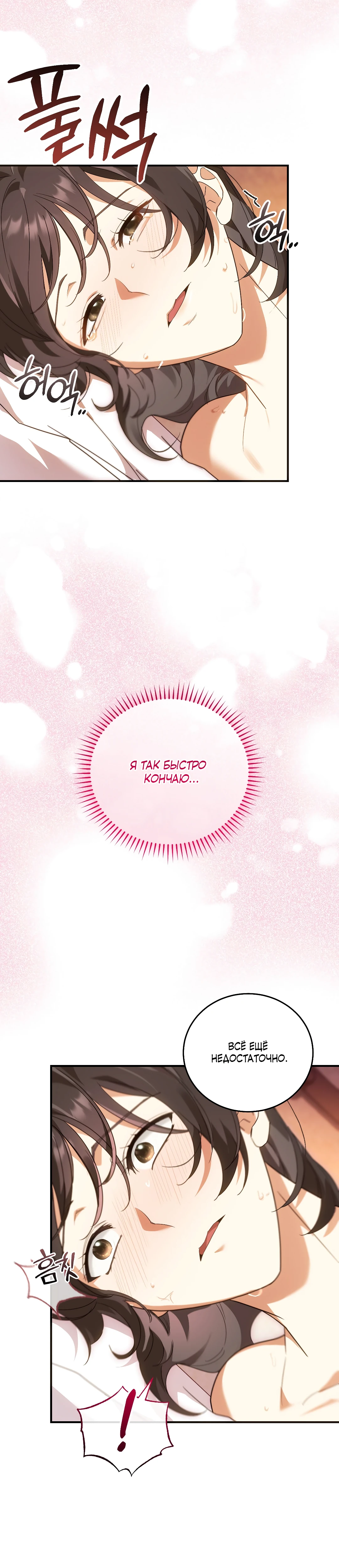 Страница 6 главы 36 манги Маг, можно ли призвать меня туда?