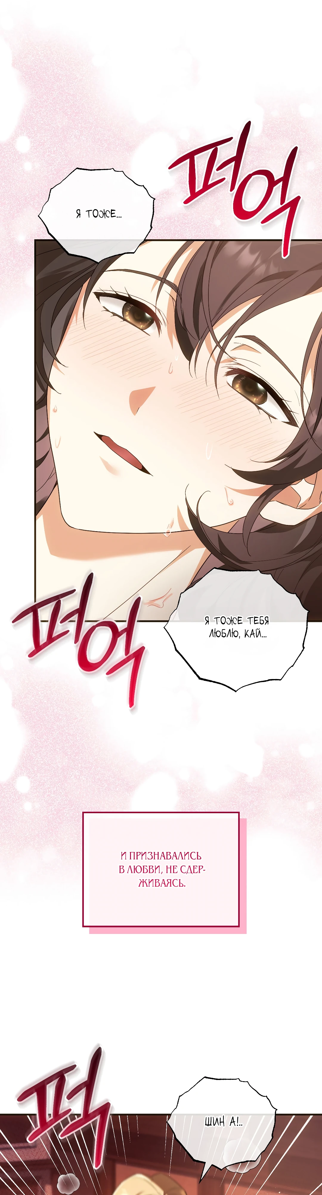 Страница 7 главы 36 манги Маг, можно ли призвать меня туда?