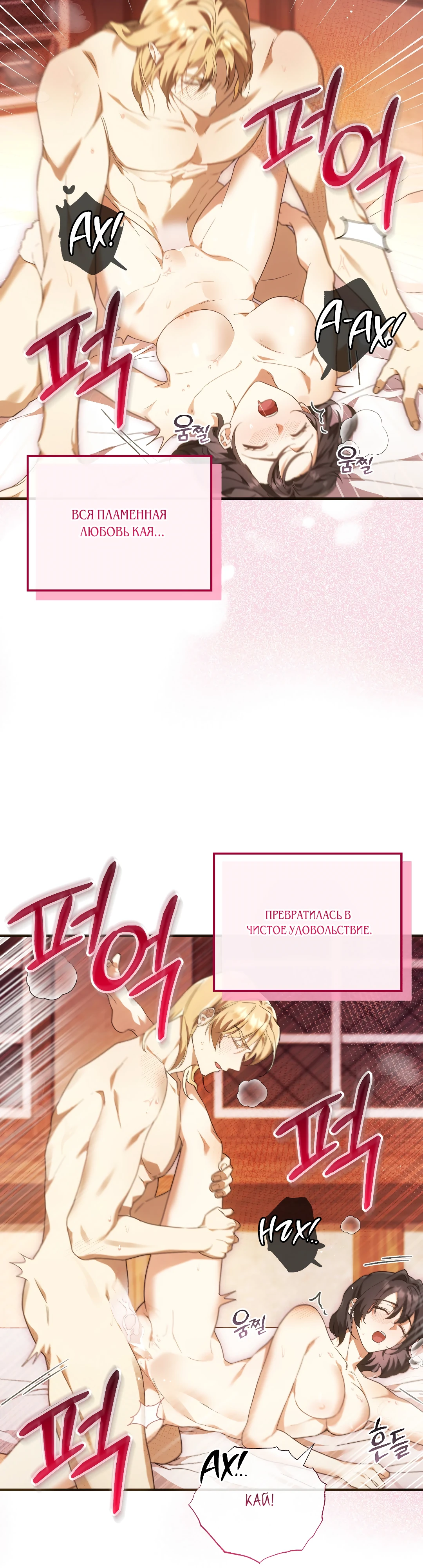 Страница 8 главы 36 манги Маг, можно ли призвать меня туда?