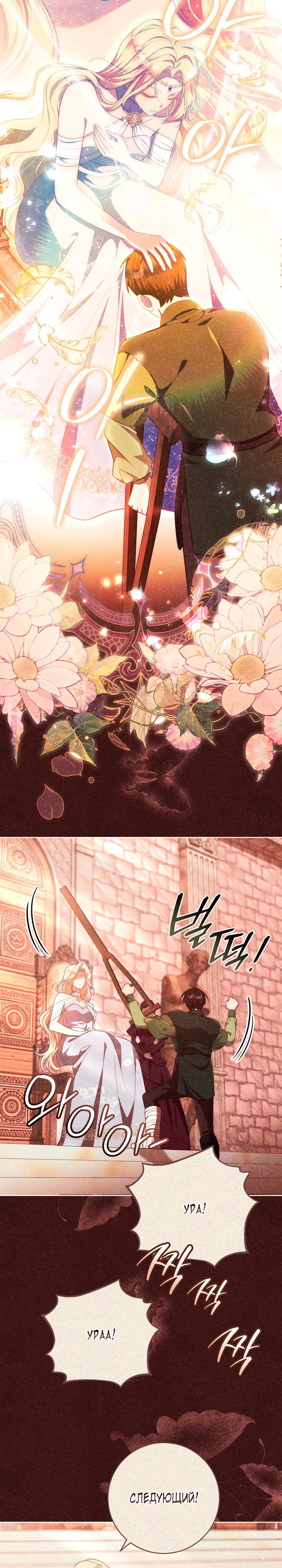 Страница 10 главы 36 манги Принц для тебя