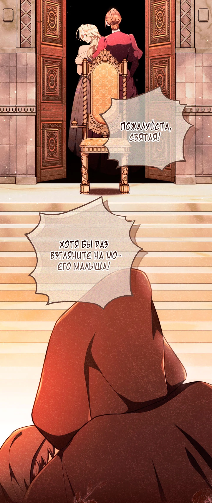 Страница 15 главы 36 манги Принц для тебя