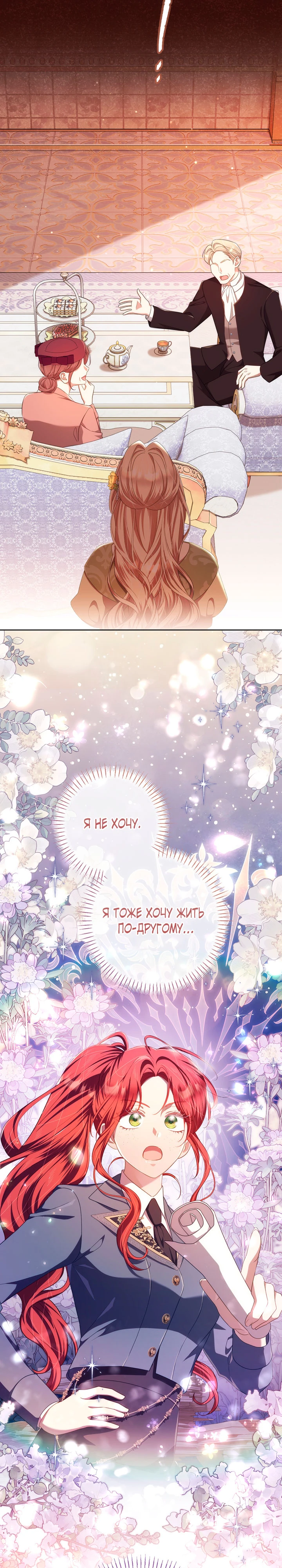 Страница 17 главы 36 манги Принц для тебя