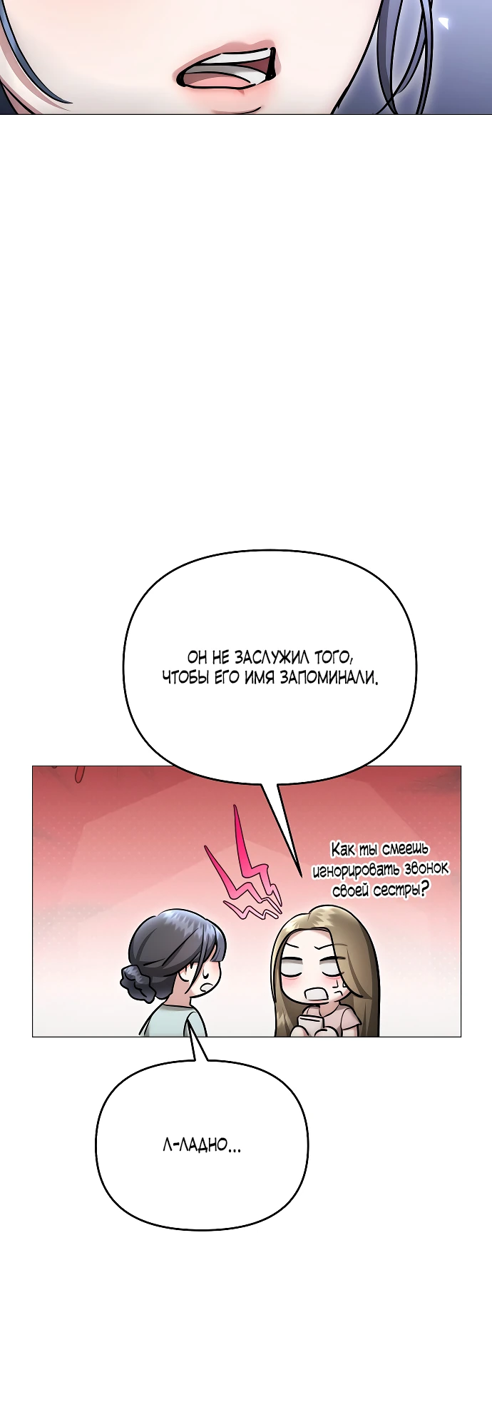 Страница 23 главы 36 манги Соблазнить друга