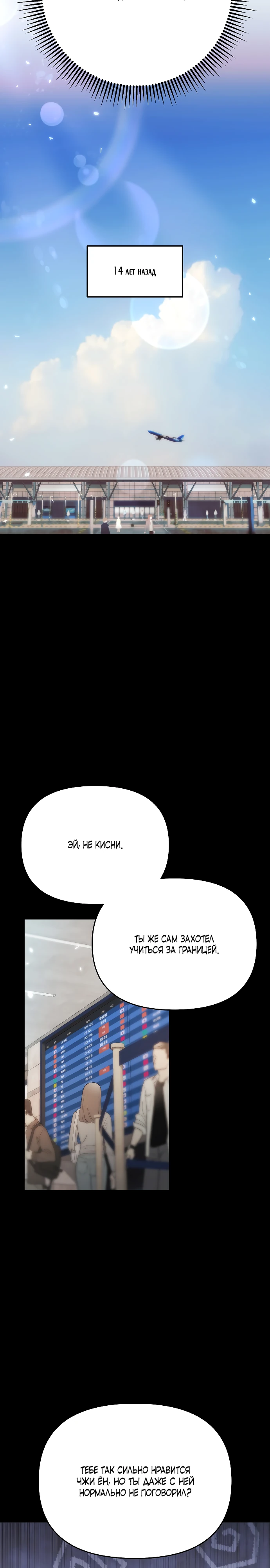 Страница 25 главы 36 манги Соблазнить друга