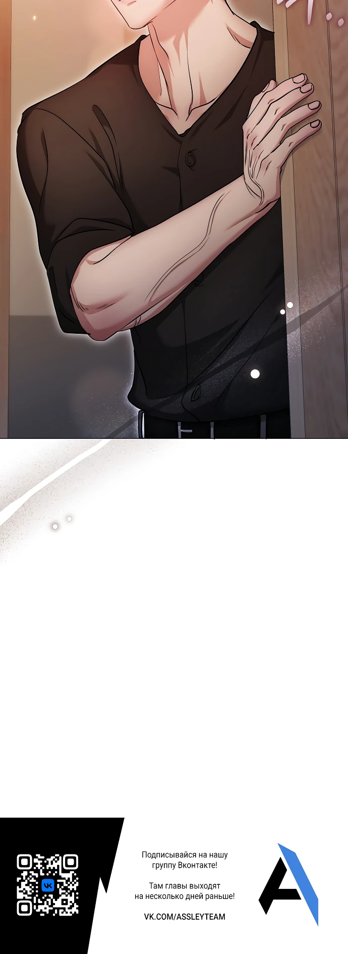 Страница 30 главы 36 манги Соблазнить друга