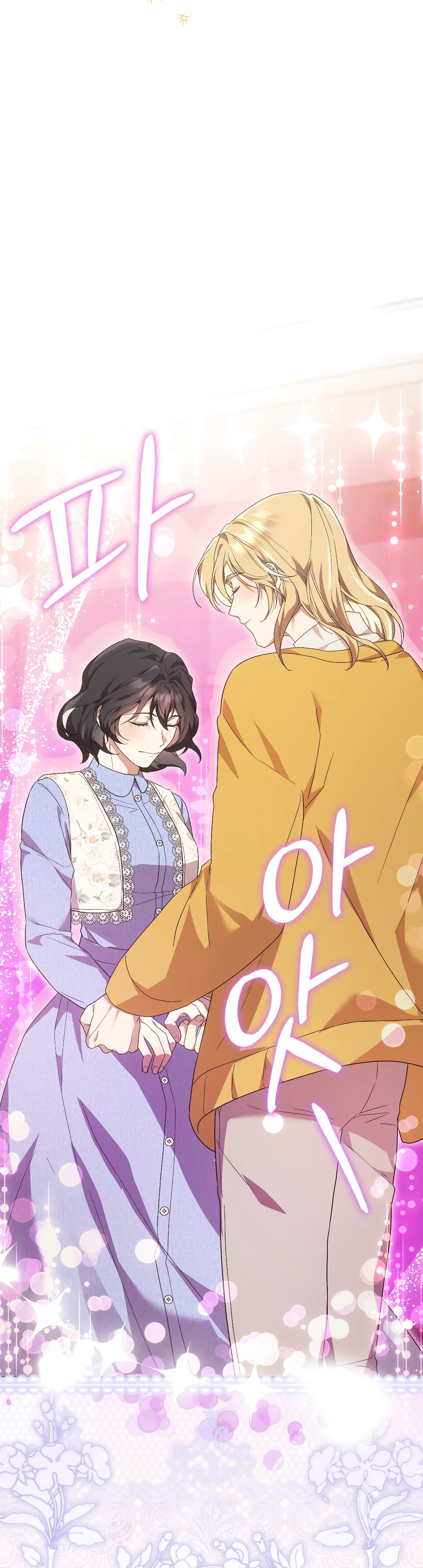 Страница 33 главы 36 манги Маг, можно ли призвать меня туда?