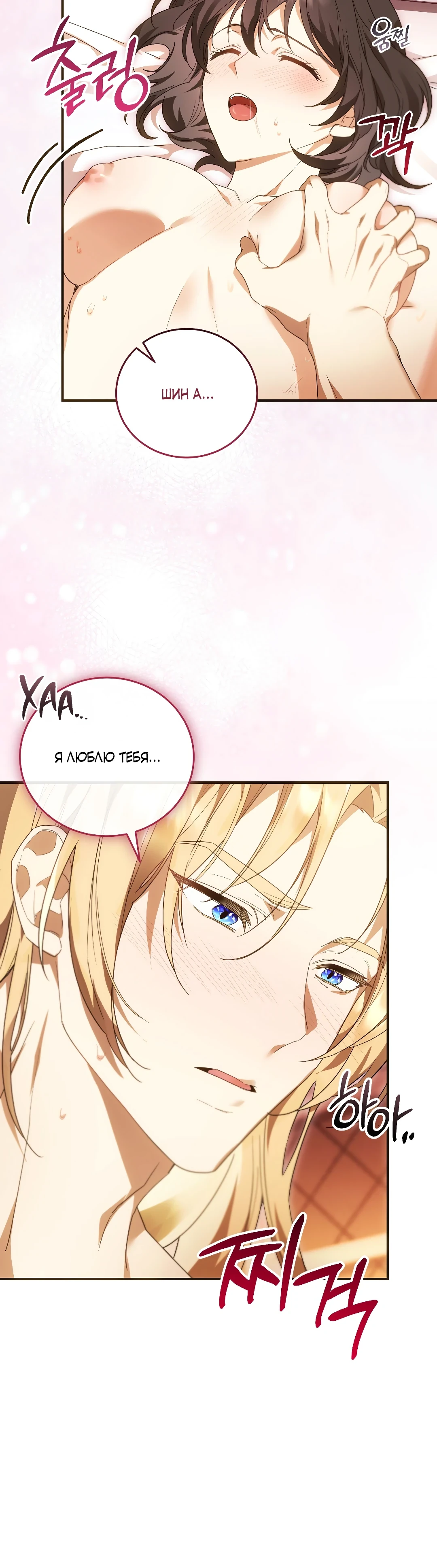 Страница 38 главы 36 манги Маг, можно ли призвать меня туда?