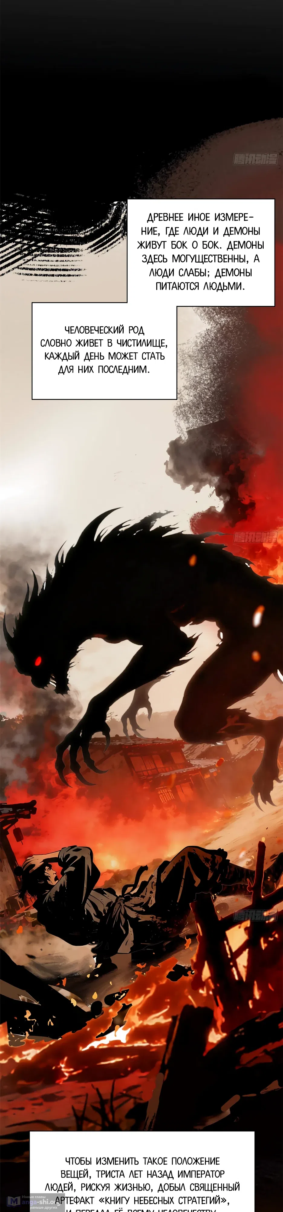 Страница 8 главы 367 манги Сильнейший пробужденный из психушки / The Mighty Warrior From a Mental Hospital