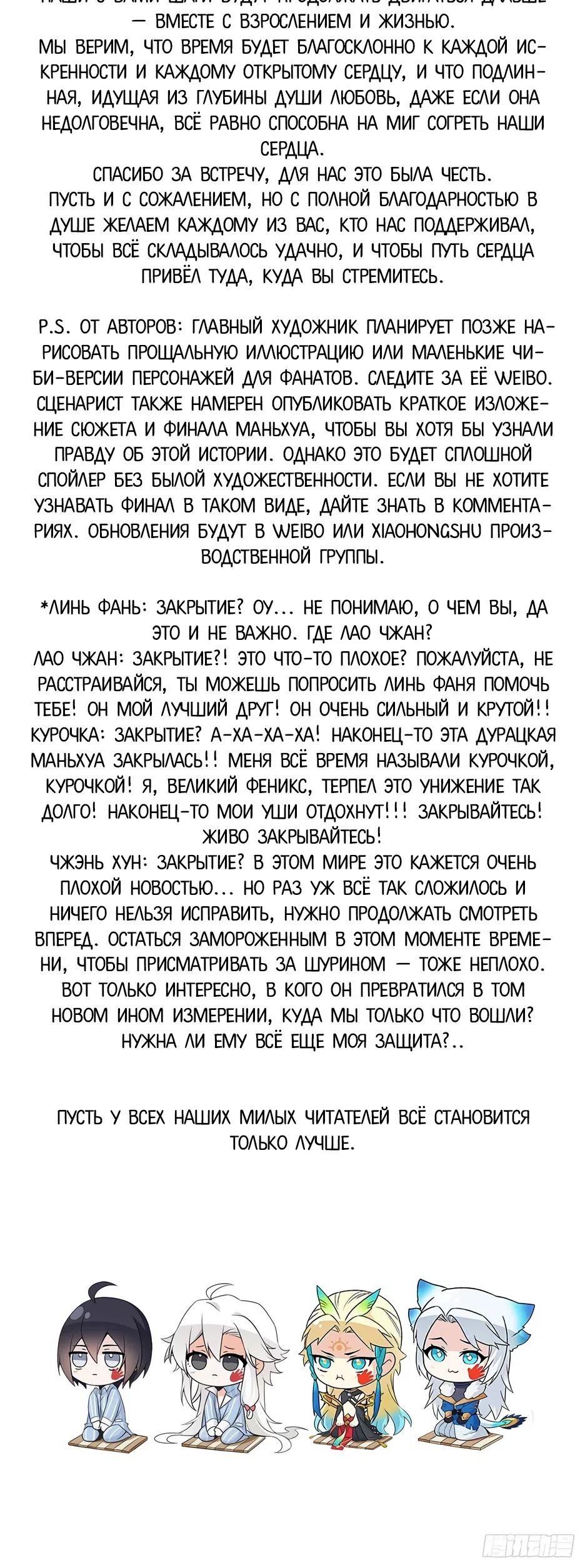 Страница 27 главы 367 манги Сильнейший пробужденный из психушки / The Mighty Warrior From a Mental Hospital
