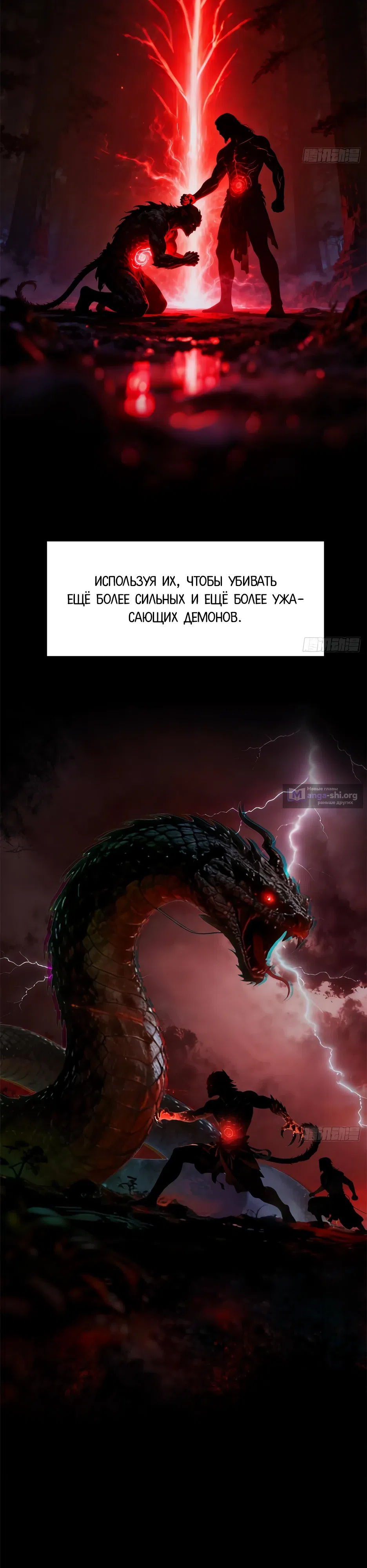 Страница 10 главы 367 манги Сильнейший пробужденный из психушки / The Mighty Warrior From a Mental Hospital