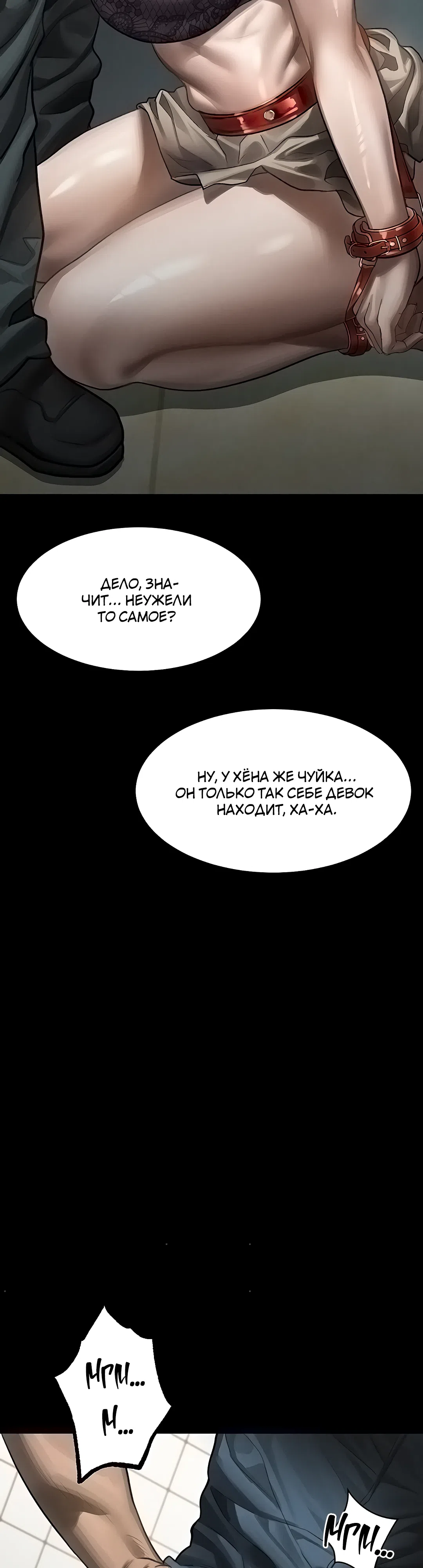 Страница 35 главы 36 манги Интимные разговоры