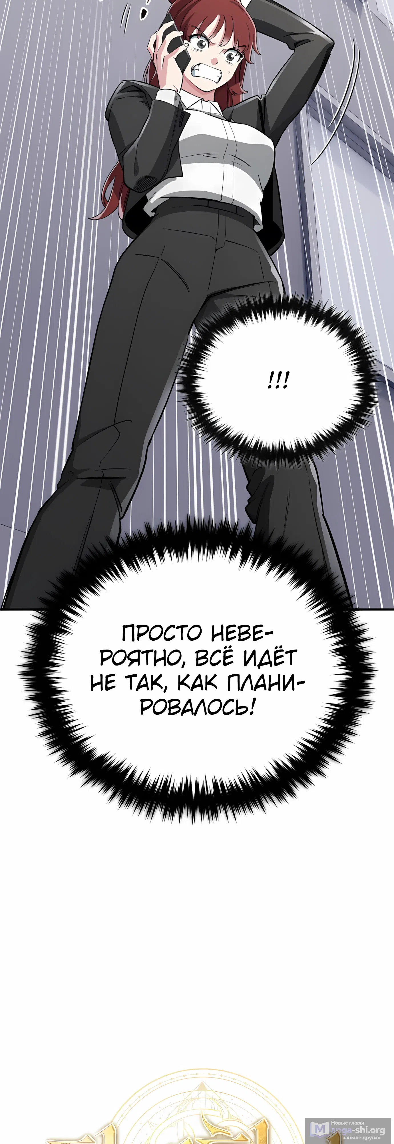 Страница 12 главы 36 манги Регрессия Кровавого Демона