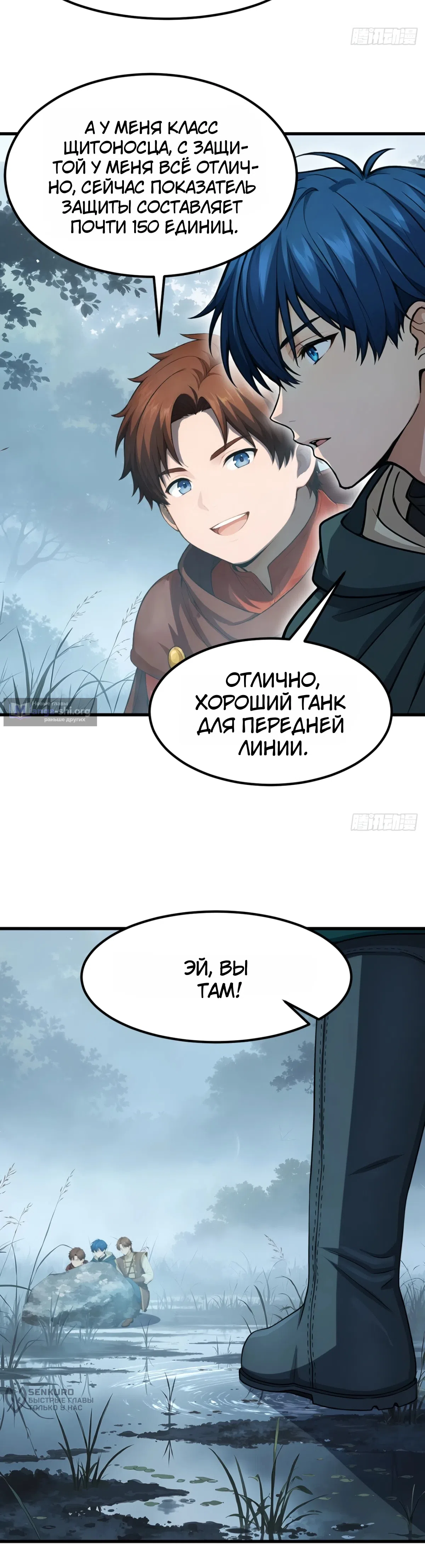 Страница 11 главы 36 манги Игра на выживание