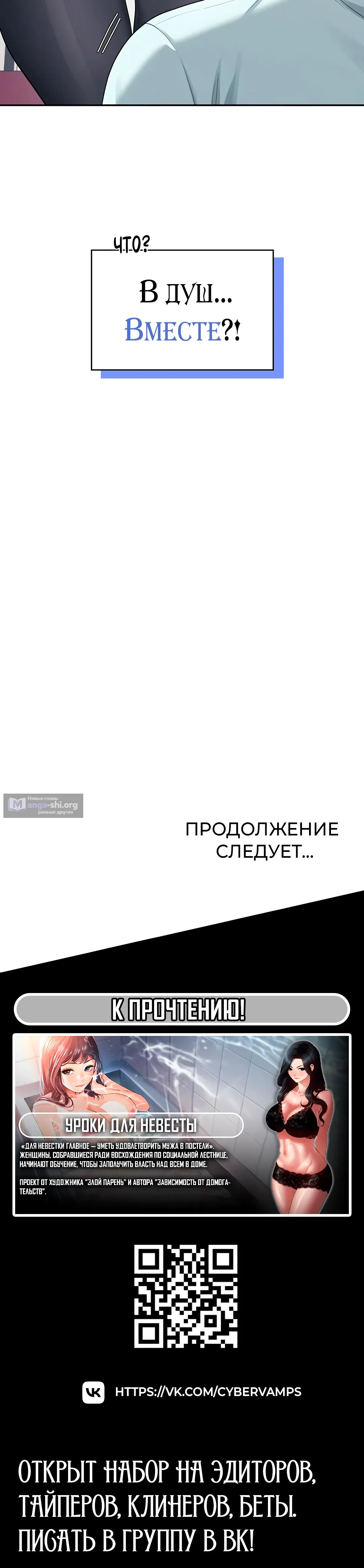 Страница 58 главы 36 манги Беспроводной мастурбатор