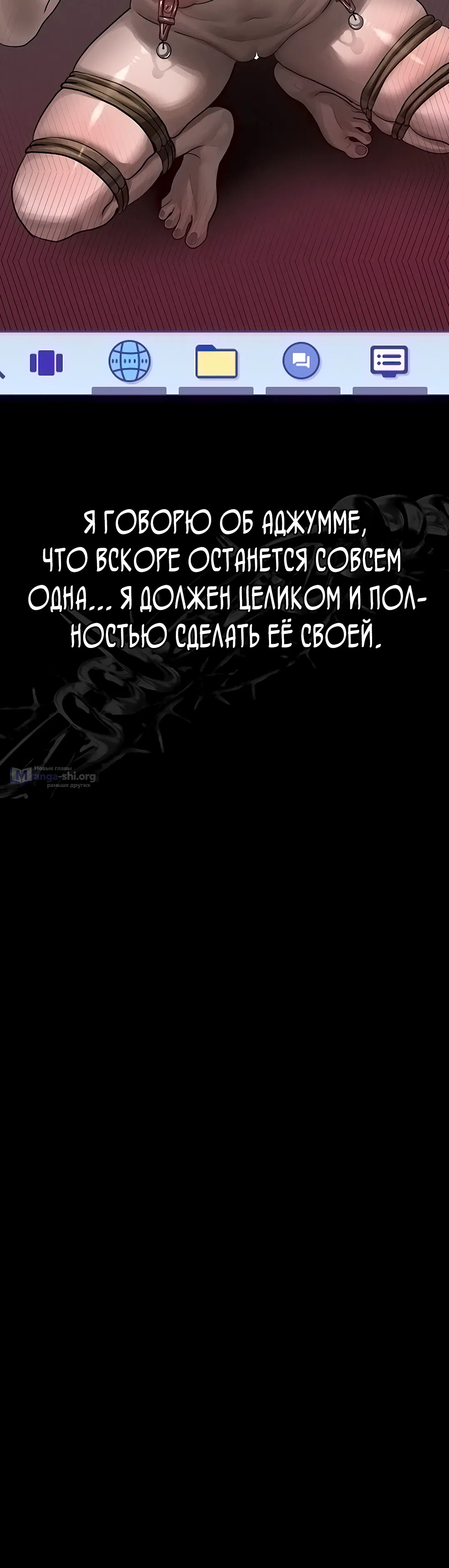 Страница 56 главы 36 манги Интимные разговоры