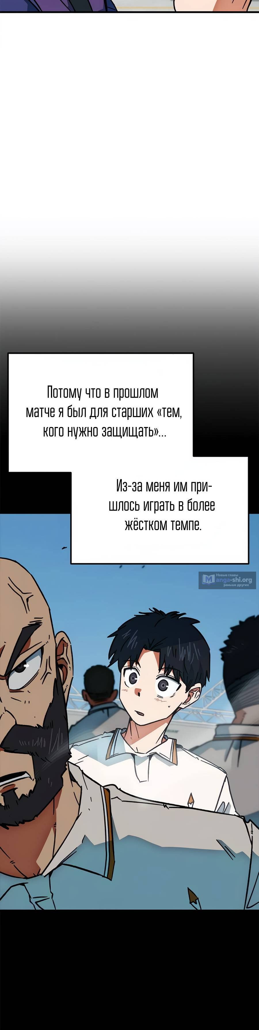 Страница 4 главы 36 манги Меня ложно приняли за гения футбола