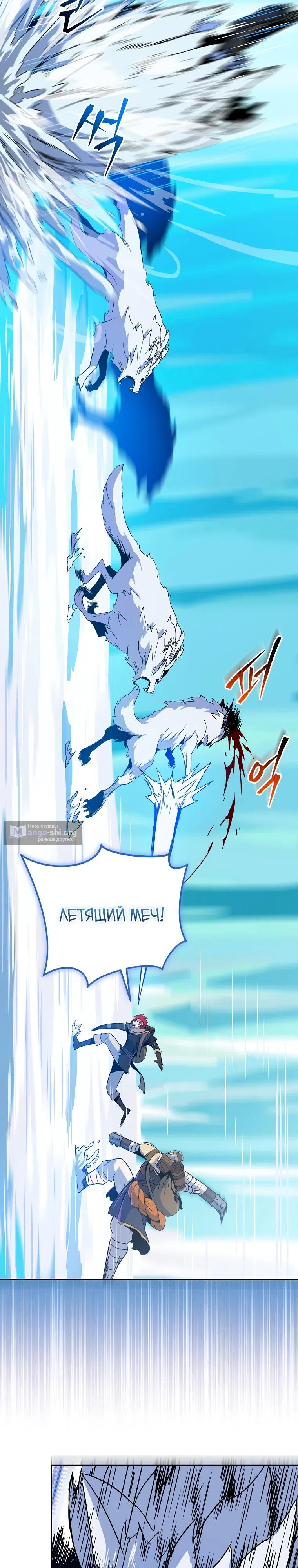 Страница 8 главы 36 манги Пошаговый мастер лабиринта