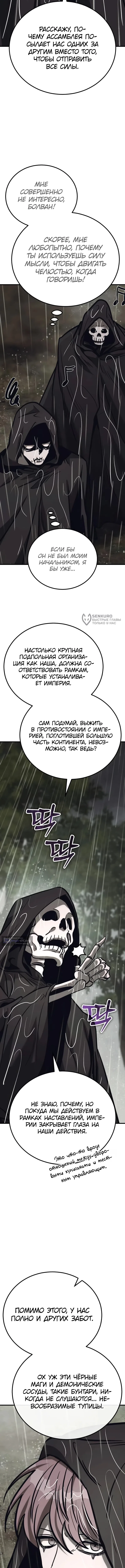 Страница 19 главы 36 манги Капитан стражи в средневековом Фэнтези / A Rogue Guard in a Medieval Fantasy