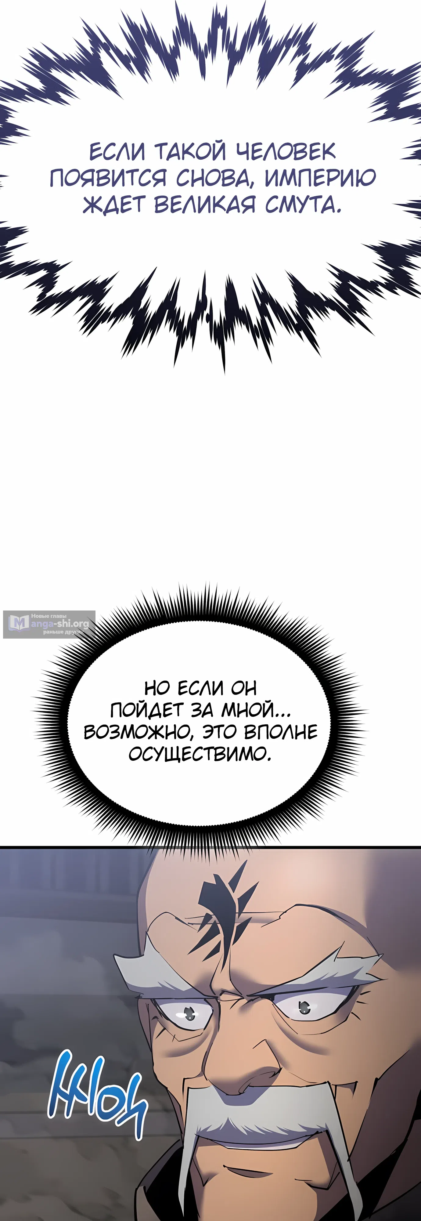 Страница 68 главы 36 манги Гениальный волшебник с кулаками / The Genius Mage Who Uses His Fists