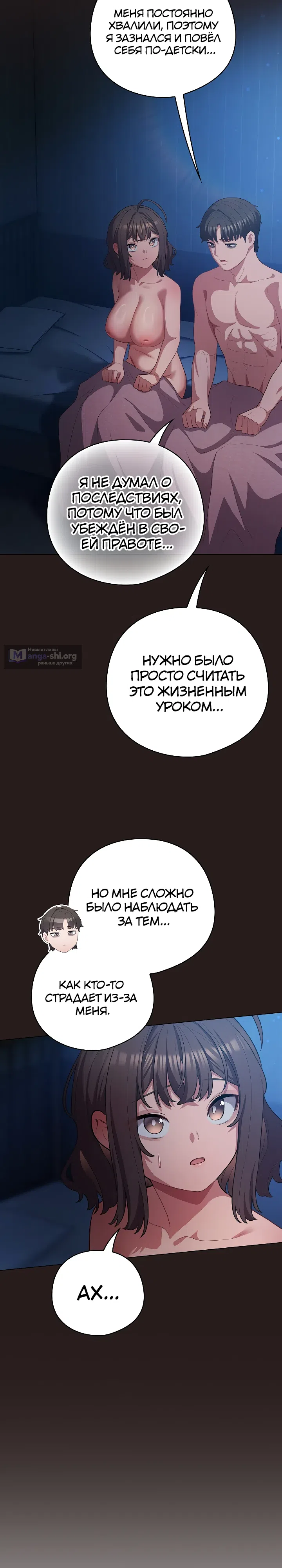 Страница 17 главы 36 манги Сведённые котом