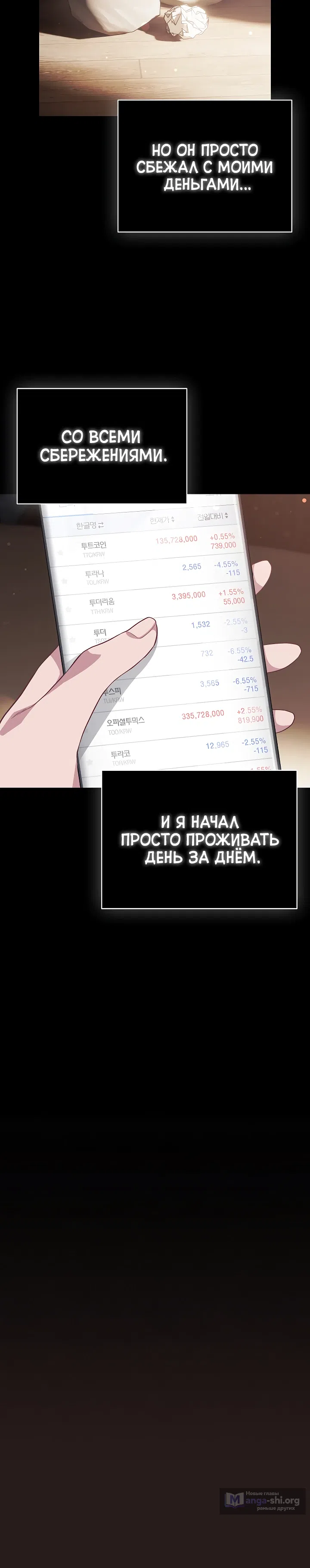 Страница 24 главы 36 манги Сведённые котом
