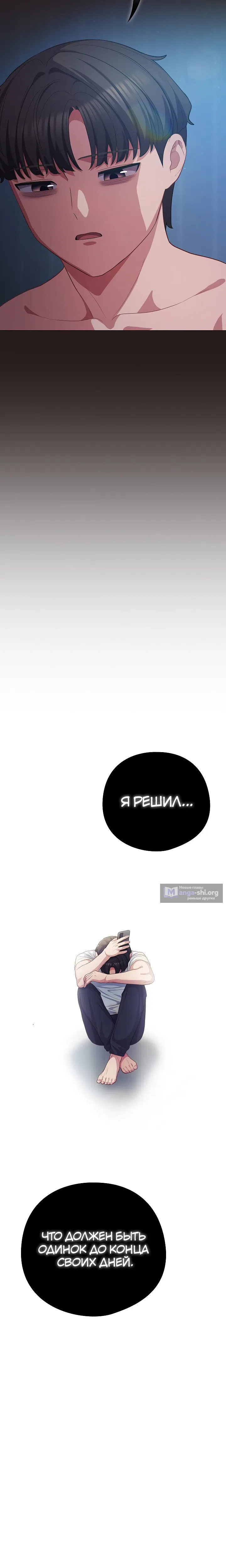 Страница 36 главы 36 манги Сведённые котом