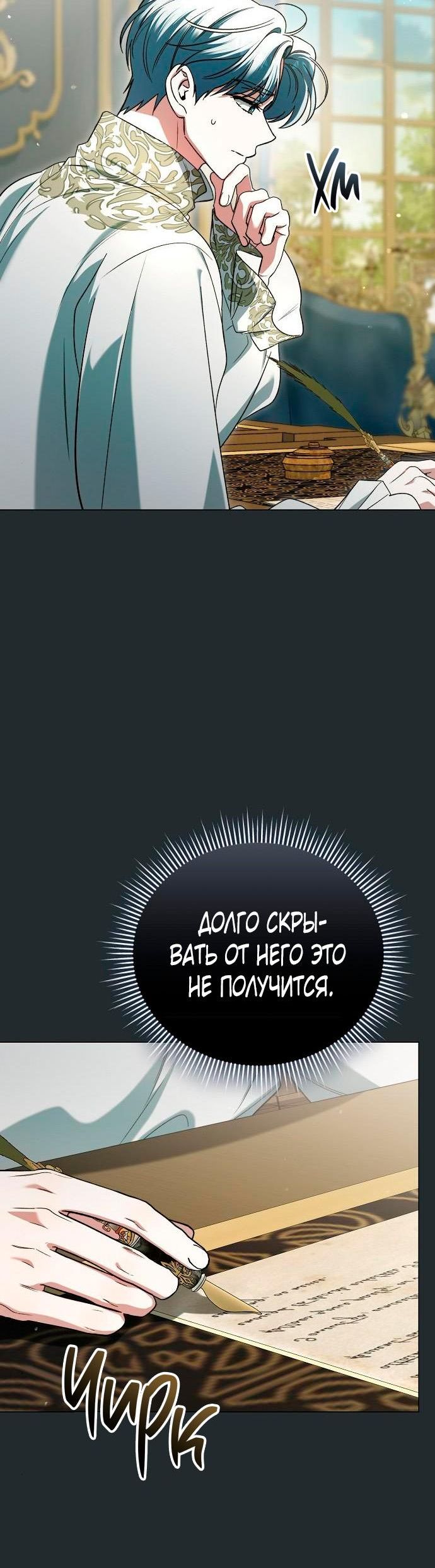 Страница 10 главы 36 манги Для прекрасной Джульетты