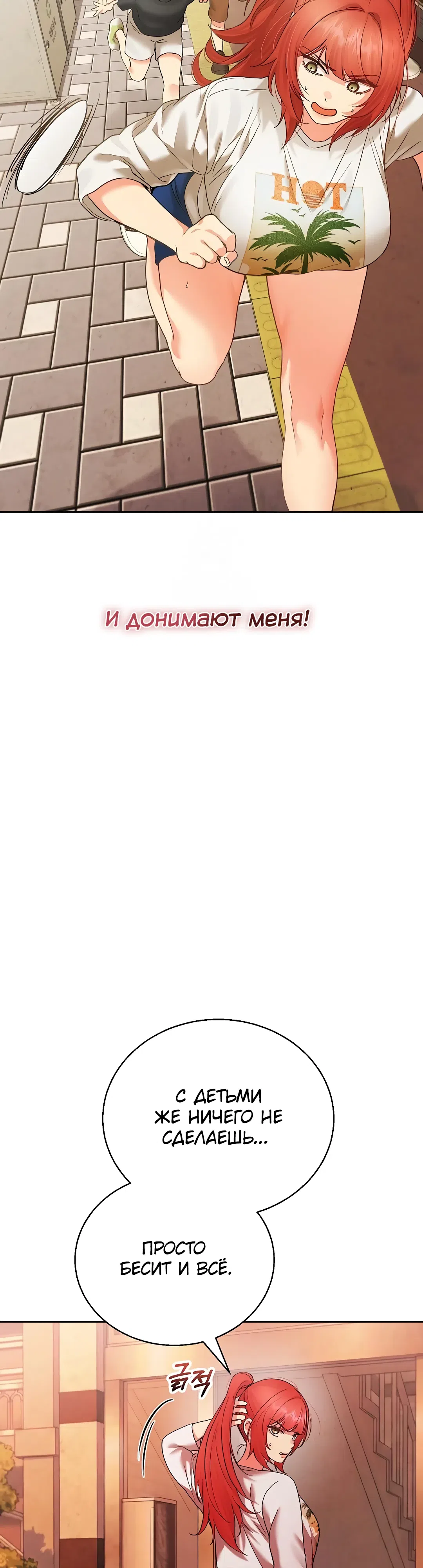 Страница 19 главы 36 манги Через клонов становлюсь сильнее