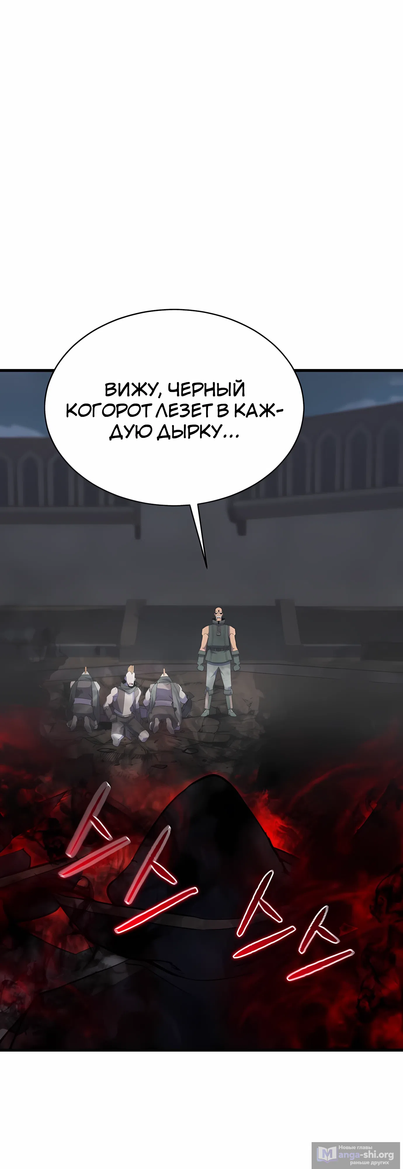 Страница 81 главы 36 манги Гениальный волшебник с кулаками / The Genius Mage Who Uses His Fists