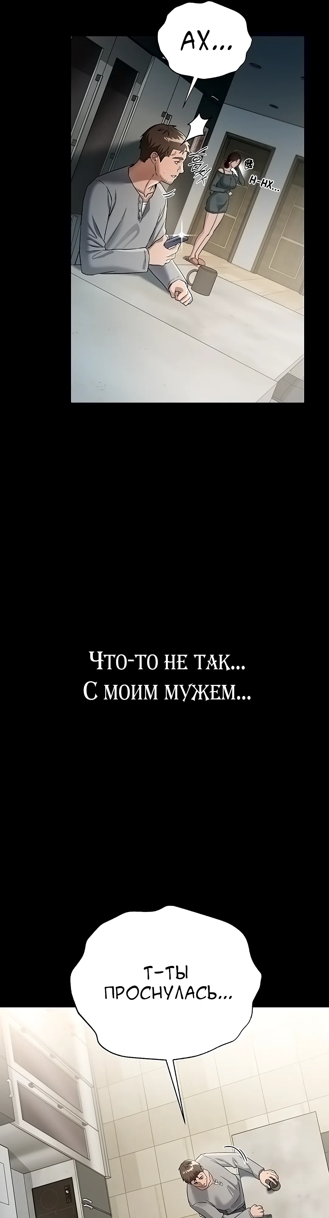 Страница 16 главы 36 манги Рискованная сделка с женщиной по соседству