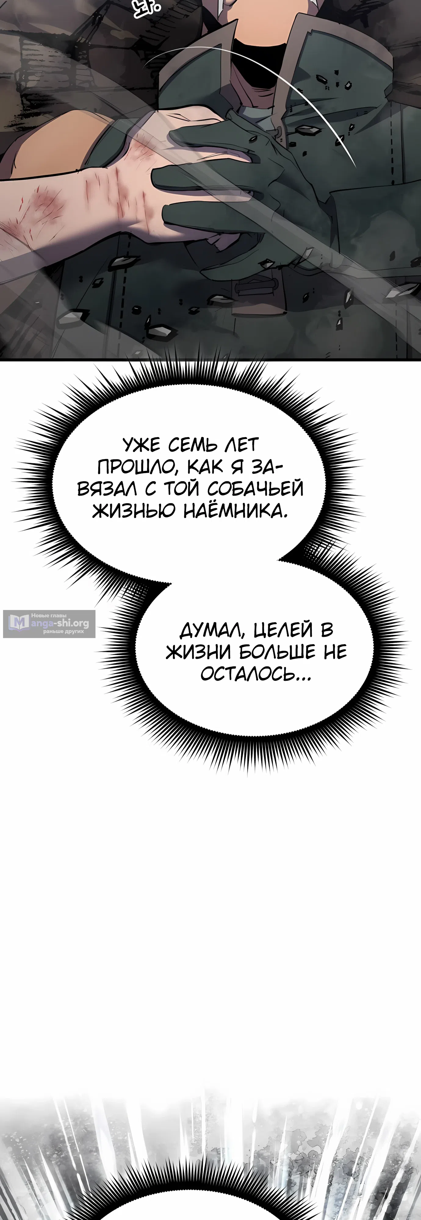 Страница 62 главы 36 манги Гениальный волшебник с кулаками / The Genius Mage Who Uses His Fists