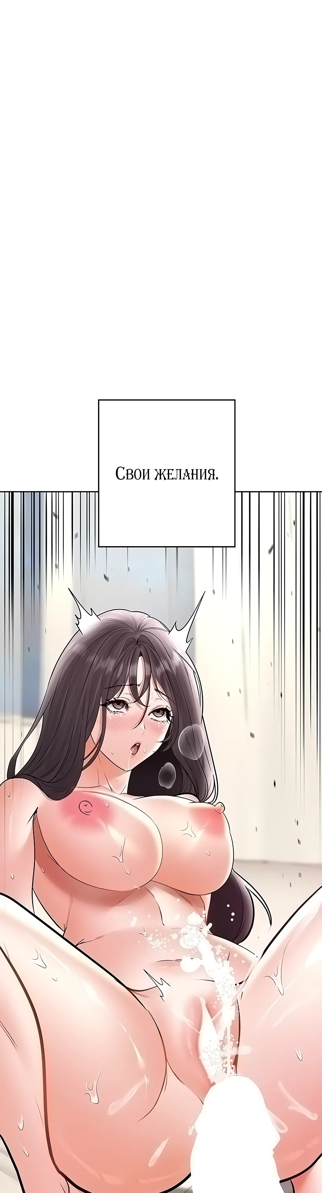 Страница 38 главы 36 манги Наследник