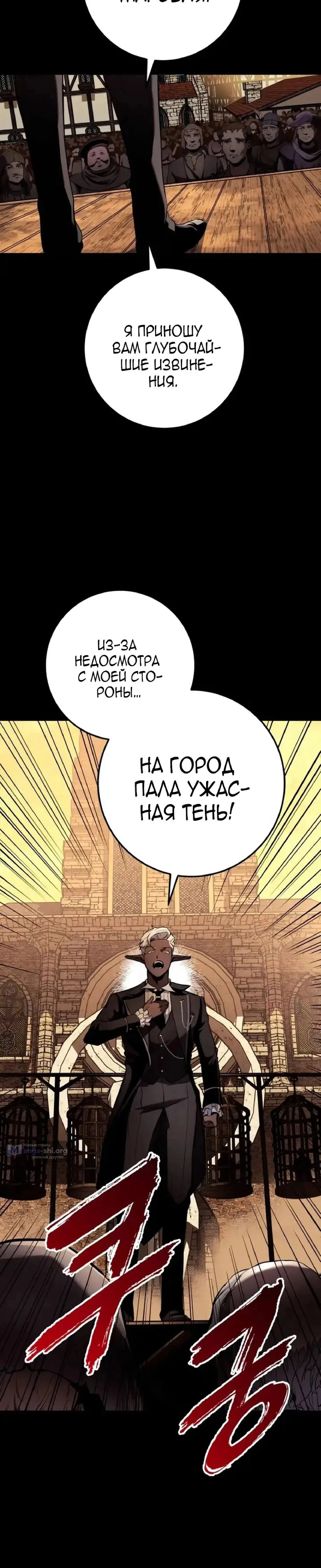 Страница 4 главы 36 манги Как выжить странствующему рыцарю