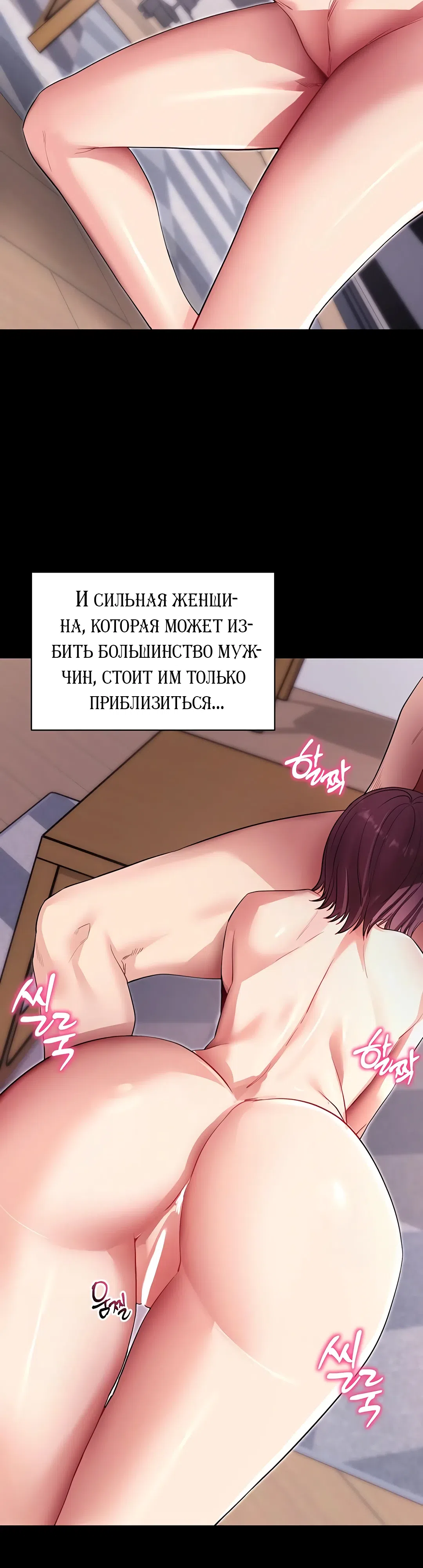 Страница 47 главы 36 манги Давай, давай, сделай это!