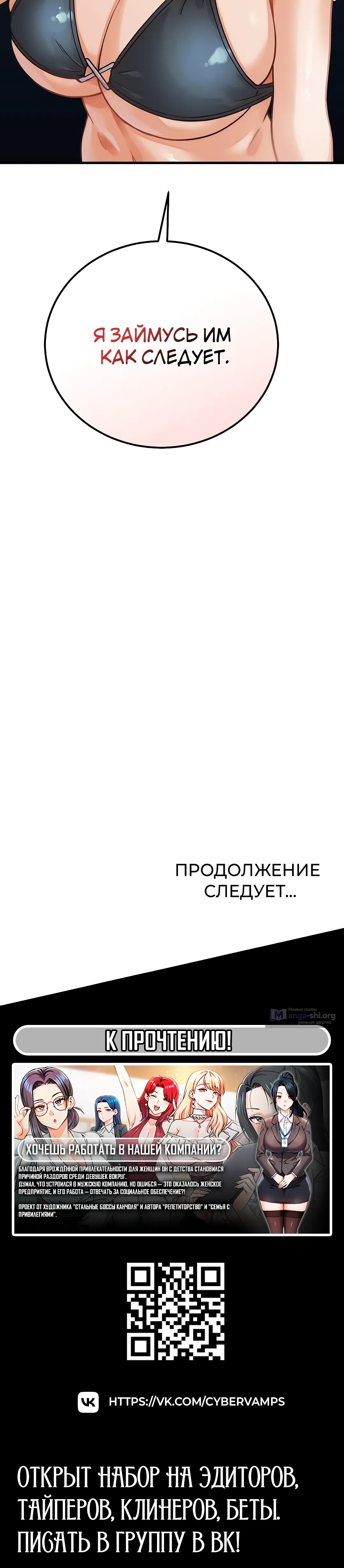 Страница 46 главы 36 манги От нищего до Чеболя