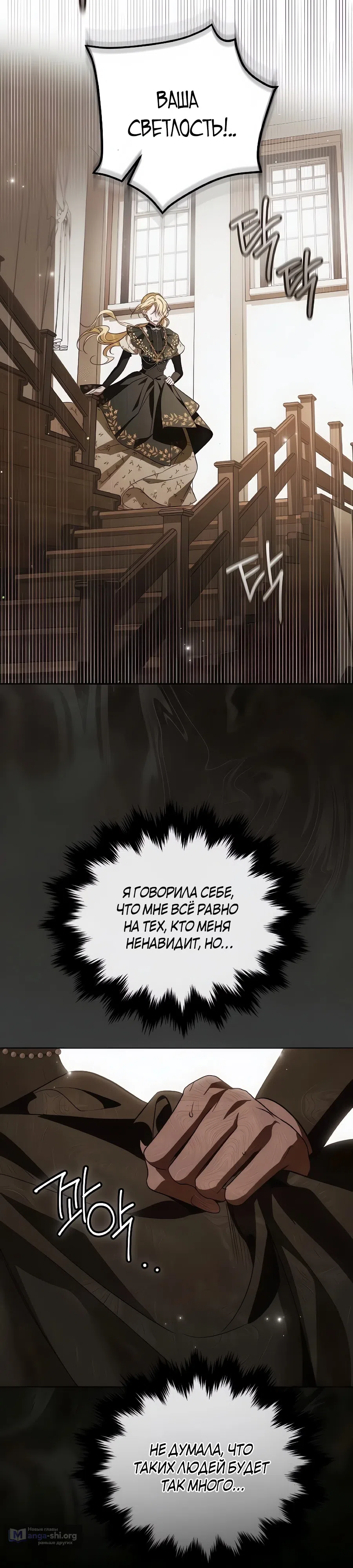 Страница 32 главы 36 манги Похоже, быть великой герцогиней — моё призвание