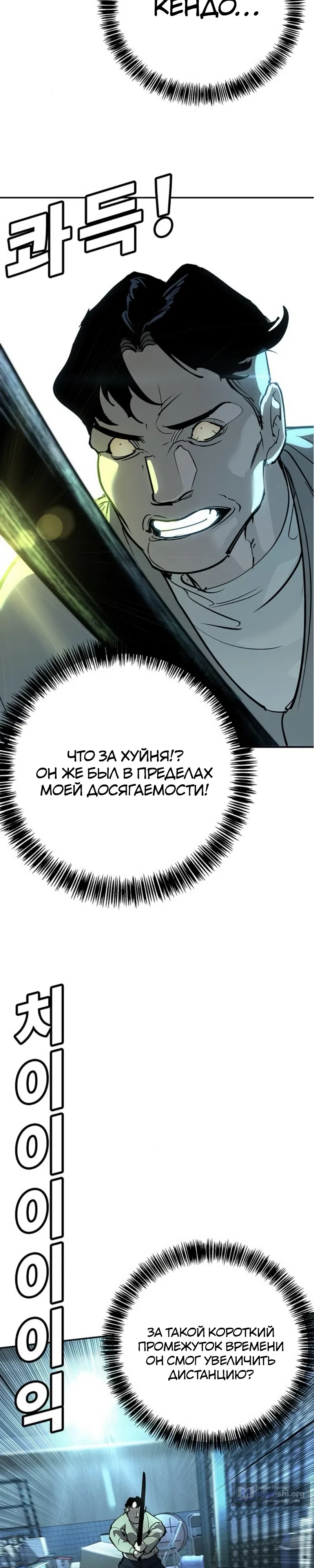 Страница 18 главы 36 манги Завоевание
