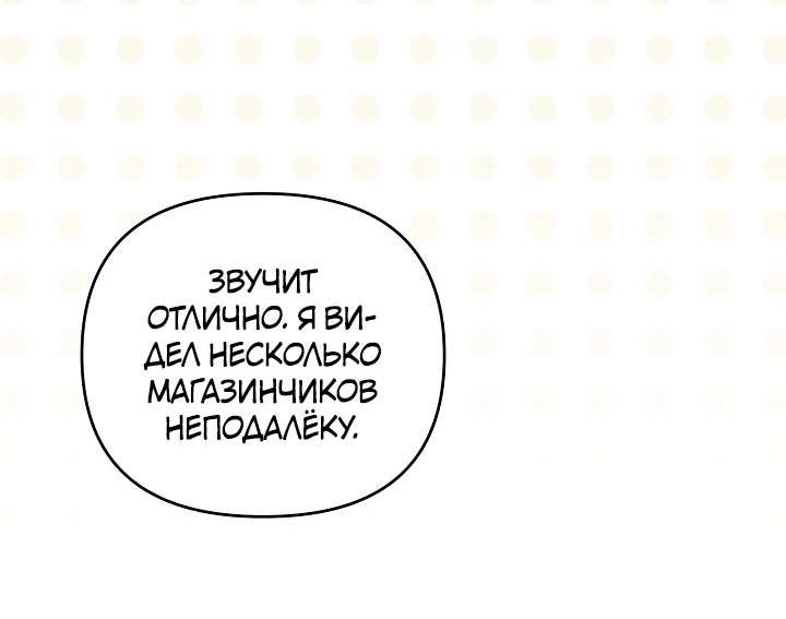 Страница 10 главы 36 манги Бессердечный продюсер выживает в роли айдола