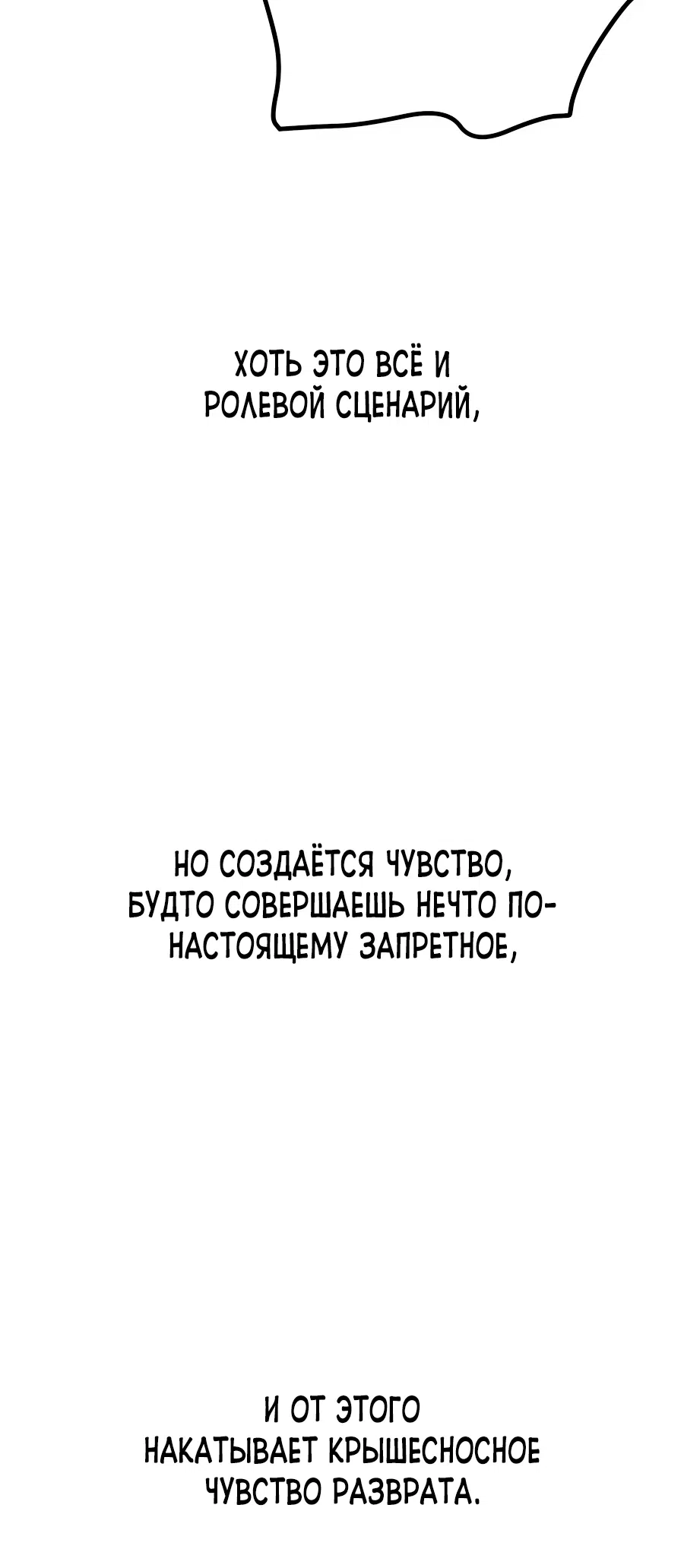 Страница 4 главы 36 манги Это правда?