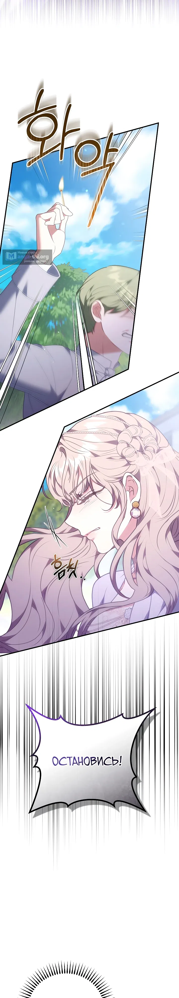 Страница 11 главы 36 манги Домоседка, что очутилась в мрачной истории о заточении