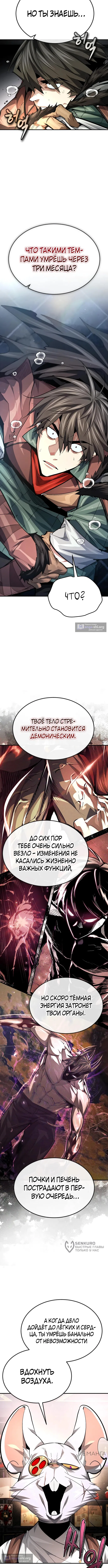 Страница 9 главы 36 манги В мире нет плохих героев
